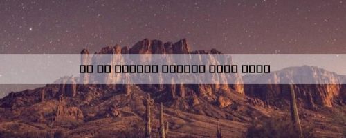 घर पर कैसीनो पार्टी कैसे करें