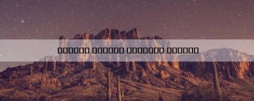 कैसीनो रोयाले उपन्यास सारांश